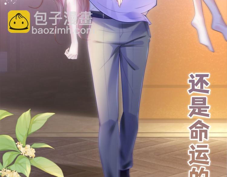 序章 戏精夫妇的100种互撩手-第1话