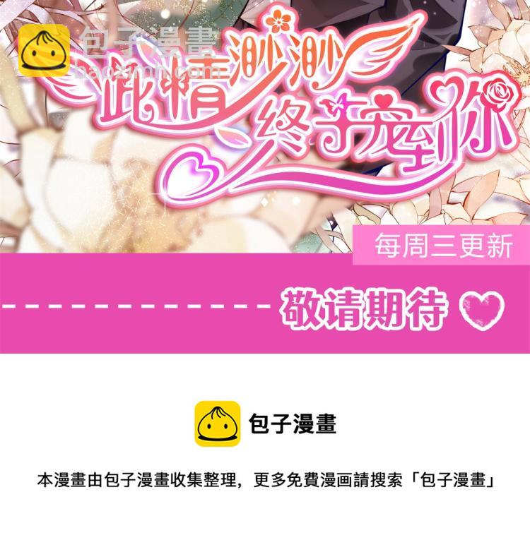 序章 戏精夫妇的100种互撩手-第1话