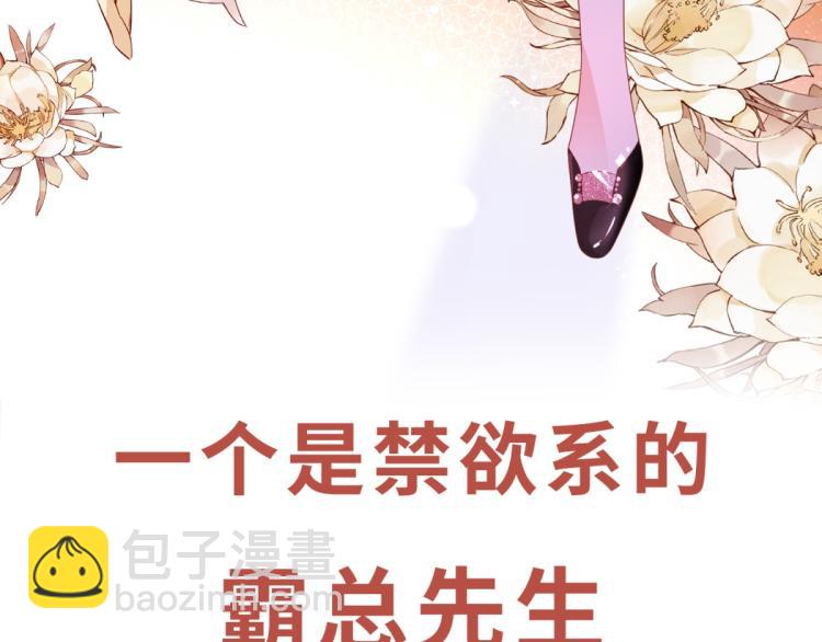 序章 戏精夫妇的100种互撩手-第1话