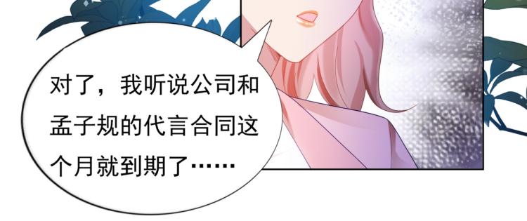 第10话 接完吻可以做什么(1/2)-第11话