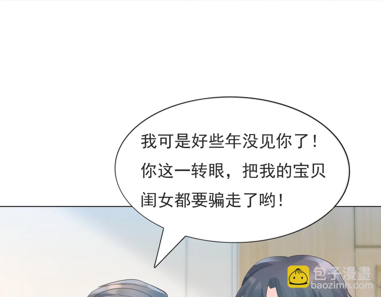第100话 你是谁的季叔叔(1/2)-第101话
