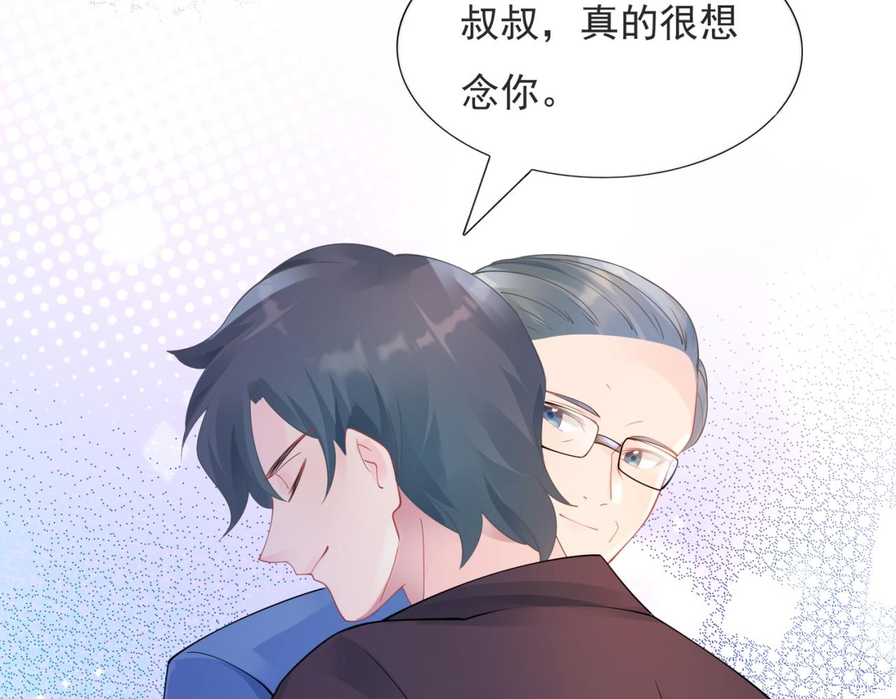 第100话 你是谁的季叔叔(1/2)-第101话
