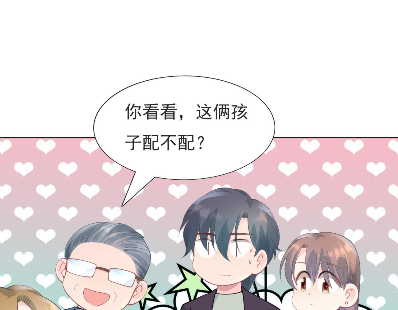 第100话 你是谁的季叔叔(1/2)-第101话