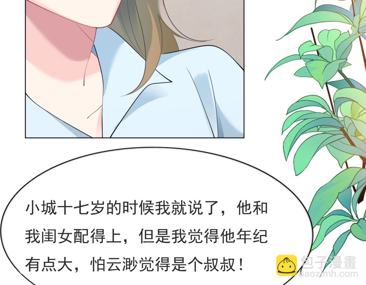 第100话 你是谁的季叔叔(1/2)-第101话