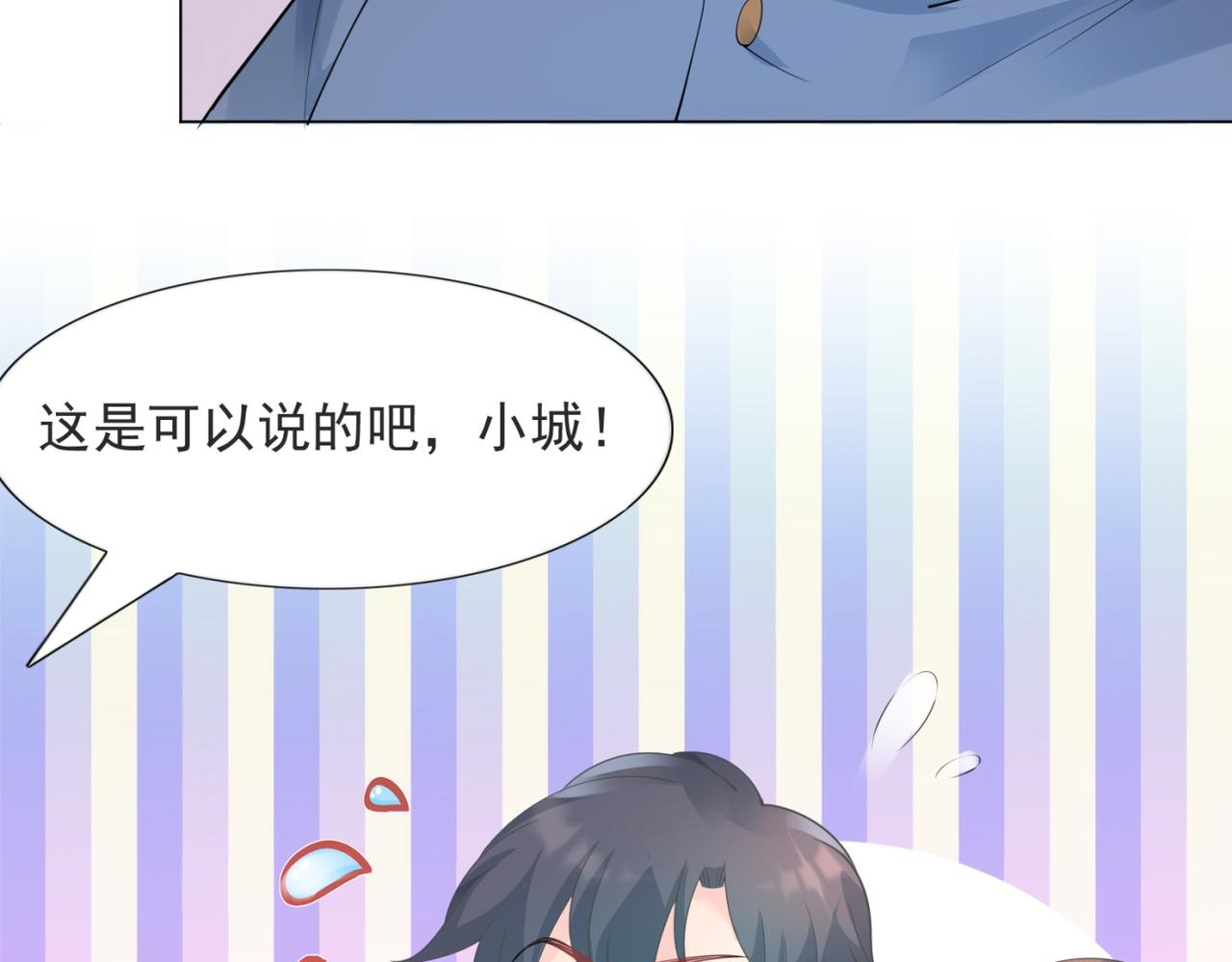第100话 你是谁的季叔叔(1/2)-第101话