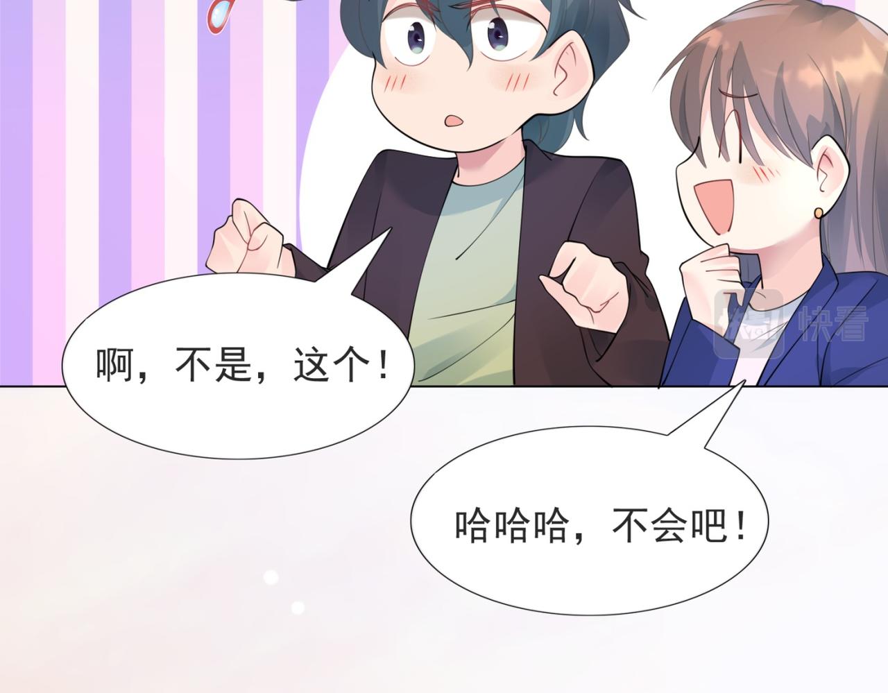 第100话 你是谁的季叔叔(1/2)-第101话