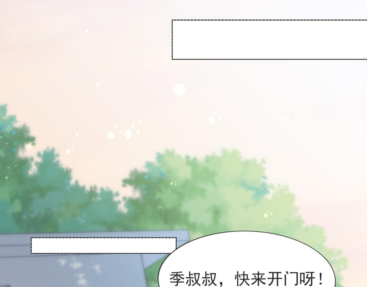 第100话 你是谁的季叔叔(1/2)-第101话