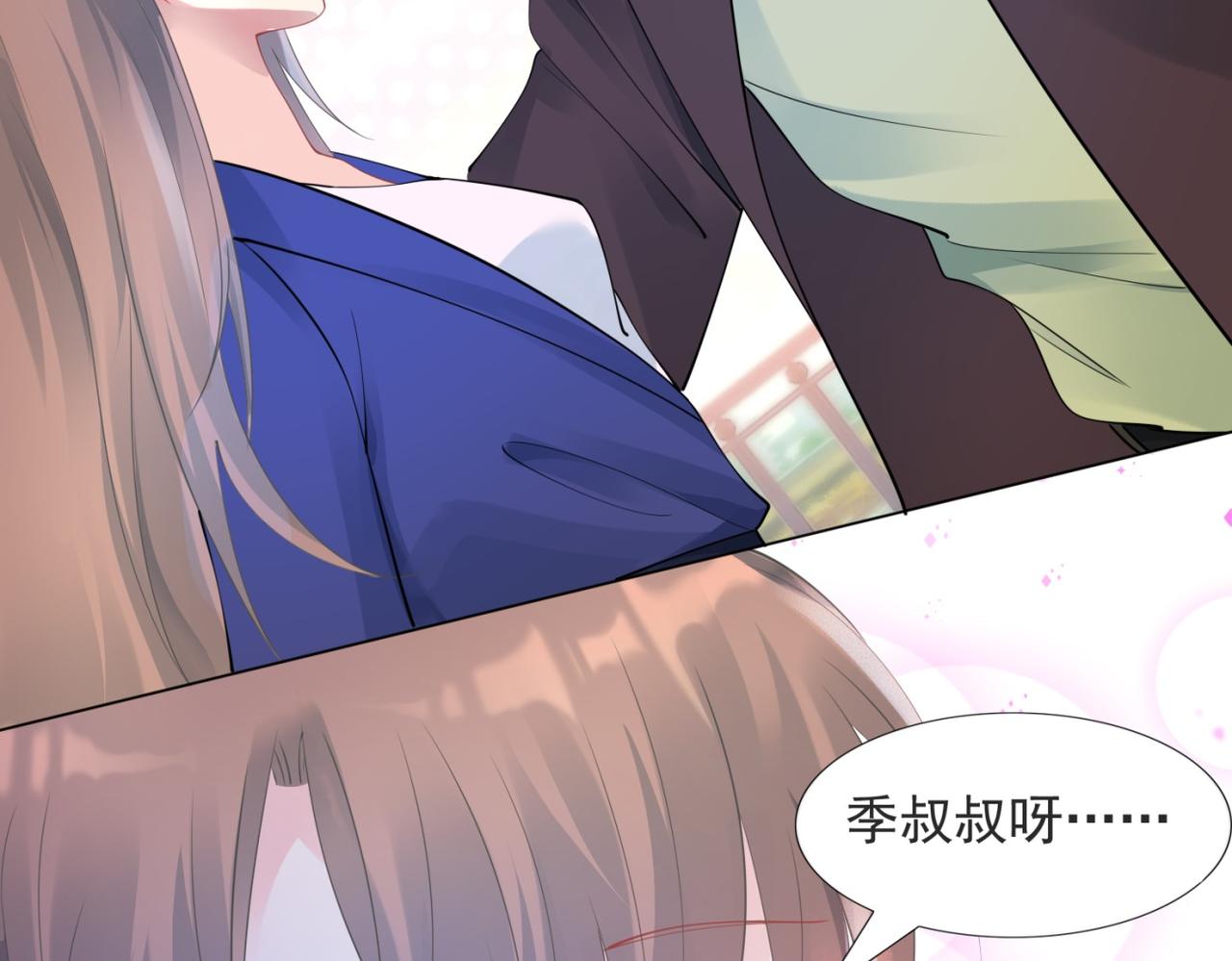 第100话 你是谁的季叔叔(1/2)-第101话