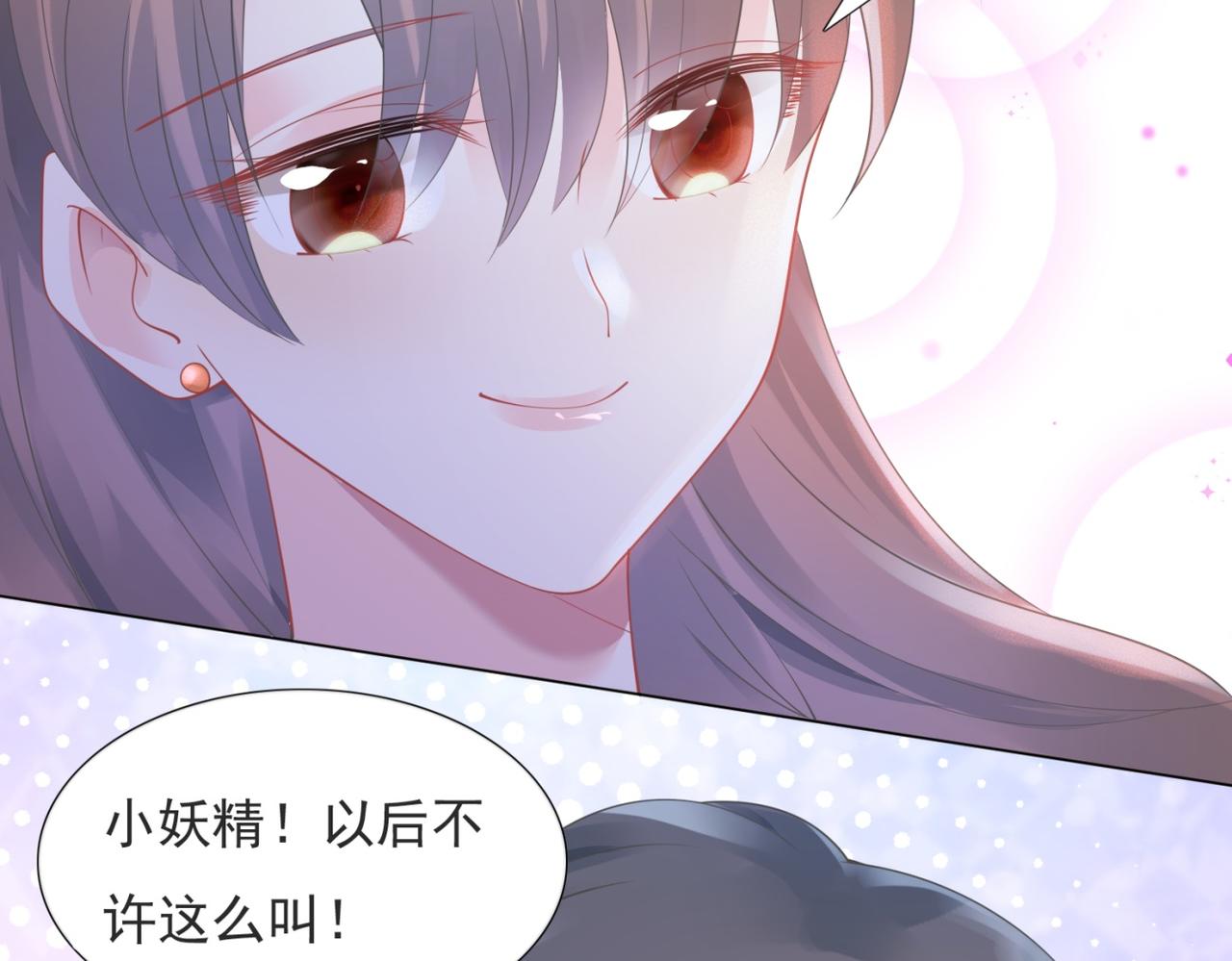第100话 你是谁的季叔叔(1/2)-第101话