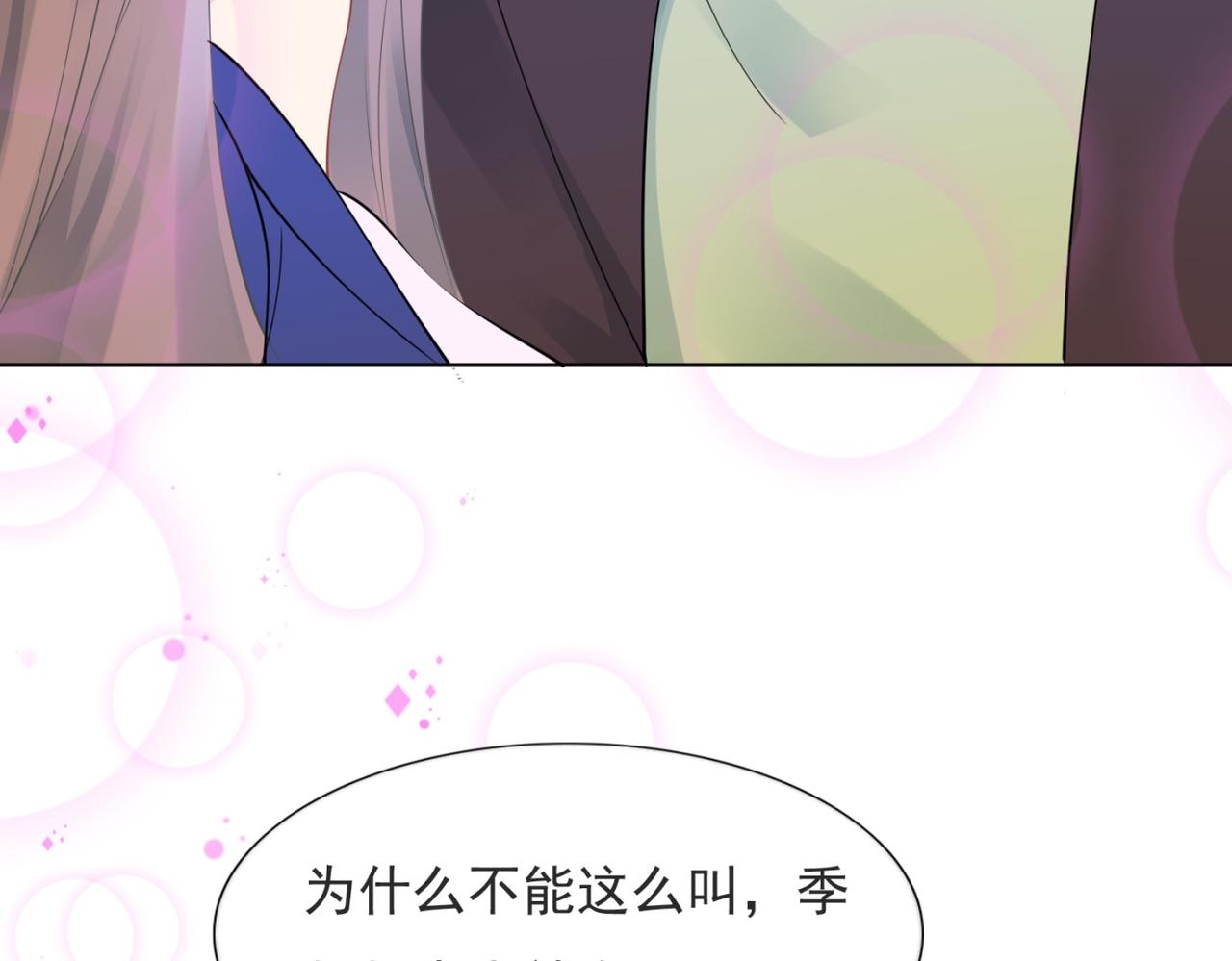 第100话 你是谁的季叔叔(1/2)-第101话