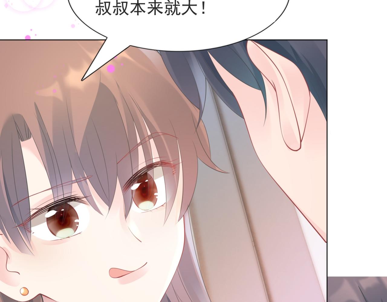 第100话 你是谁的季叔叔(1/2)-第101话