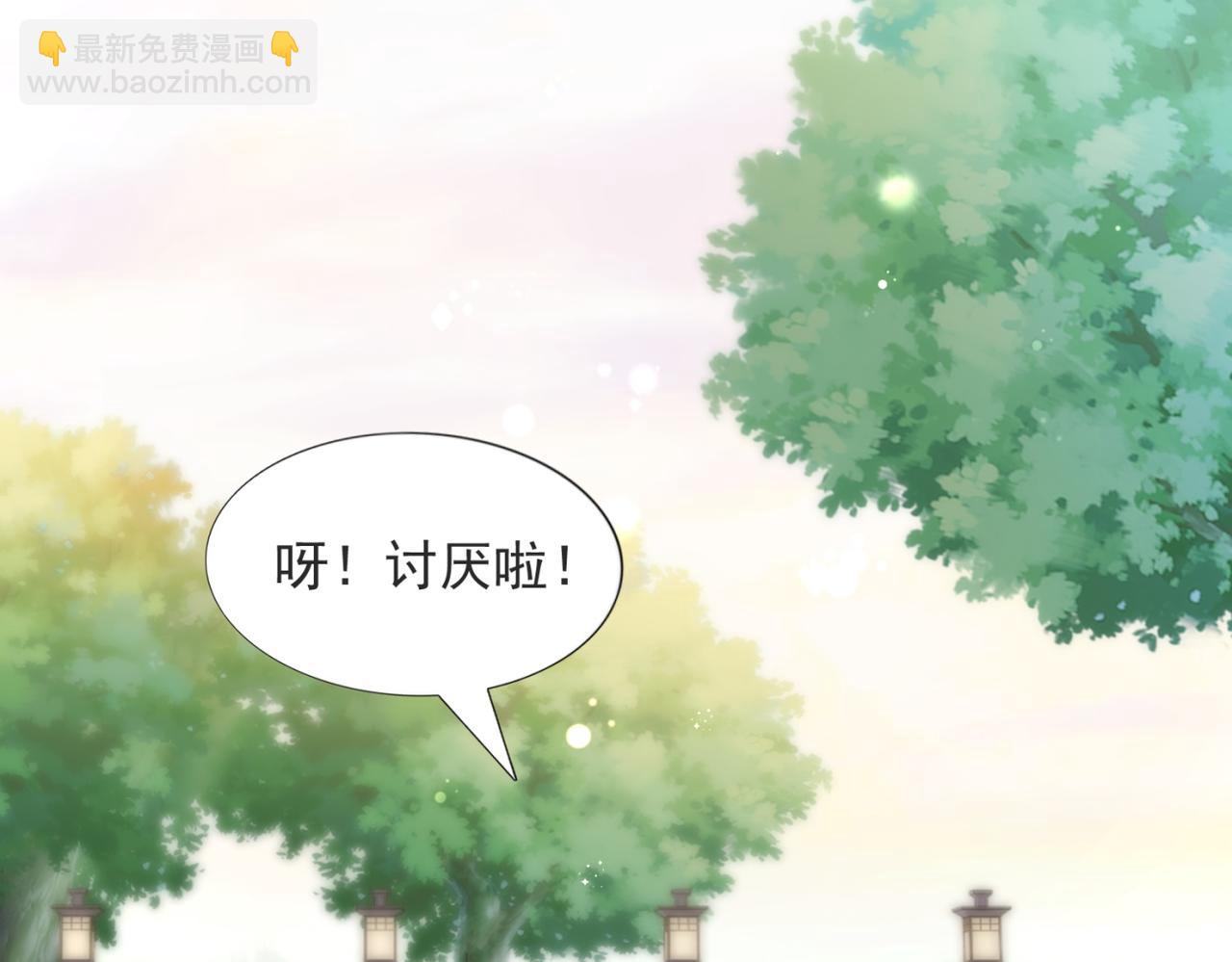 第100话 你是谁的季叔叔(1/2)-第101话
