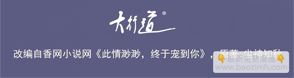 第100话 你是谁的季叔叔(1/2)-第101话