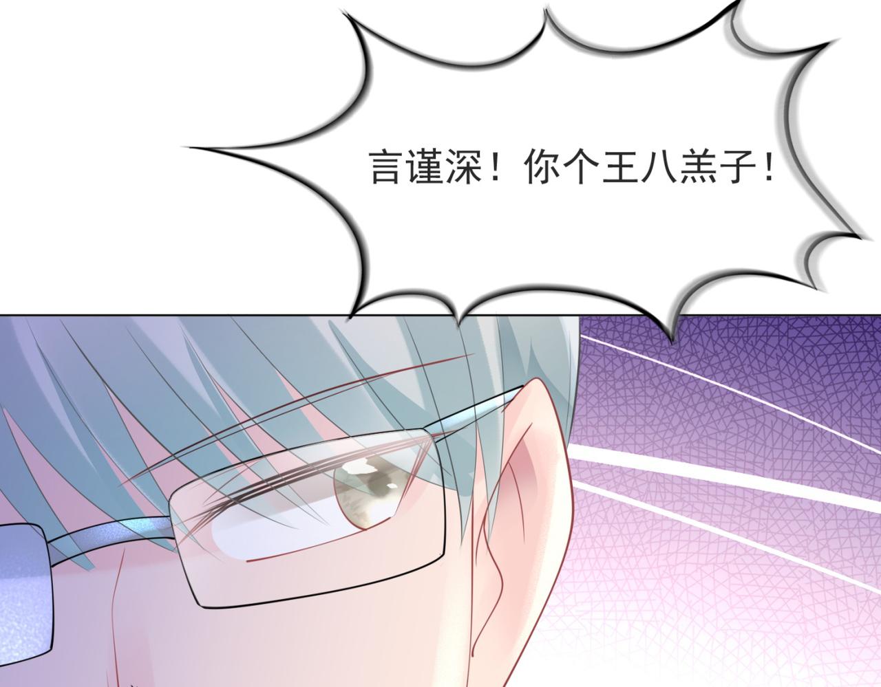 第100话 你是谁的季叔叔(1/2)-第101话