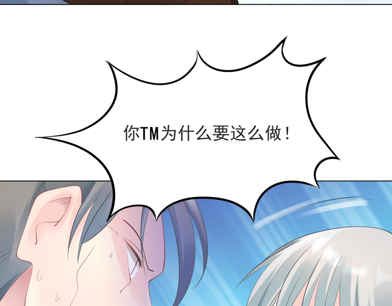 第100话 你是谁的季叔叔(1/2)-第101话