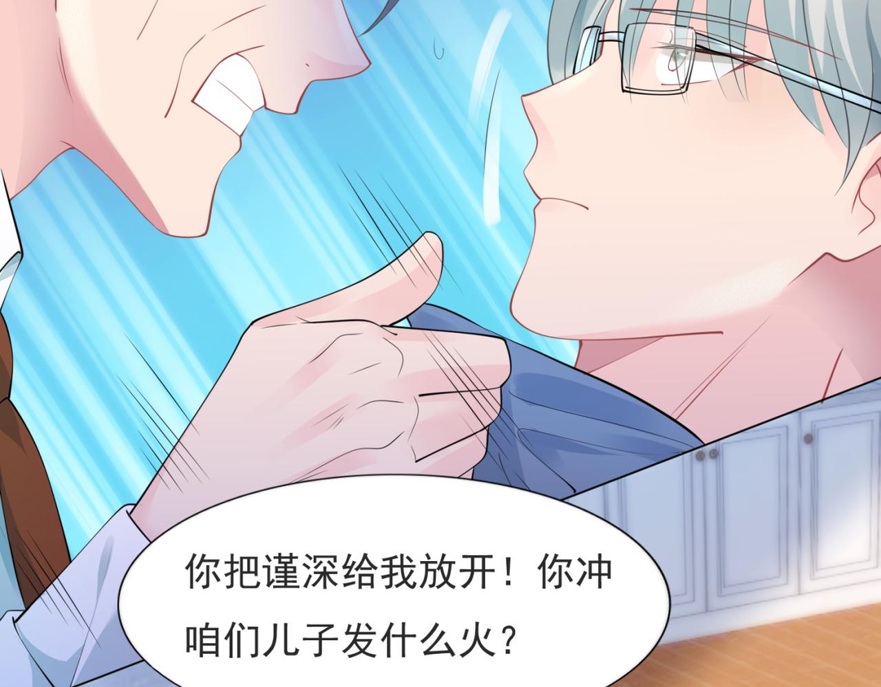第100话 你是谁的季叔叔(1/2)-第101话