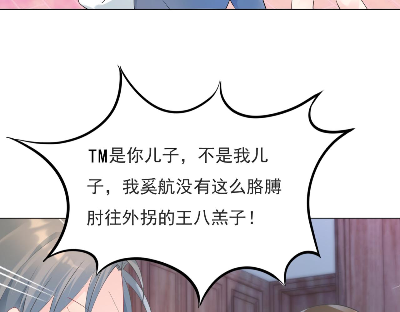 第100话 你是谁的季叔叔(1/2)-第101话