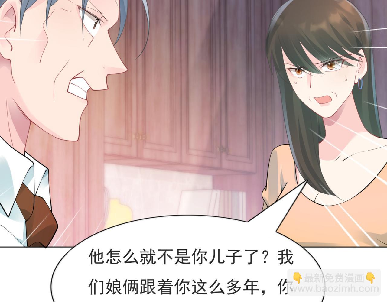 第100话 你是谁的季叔叔(1/2)-第101话