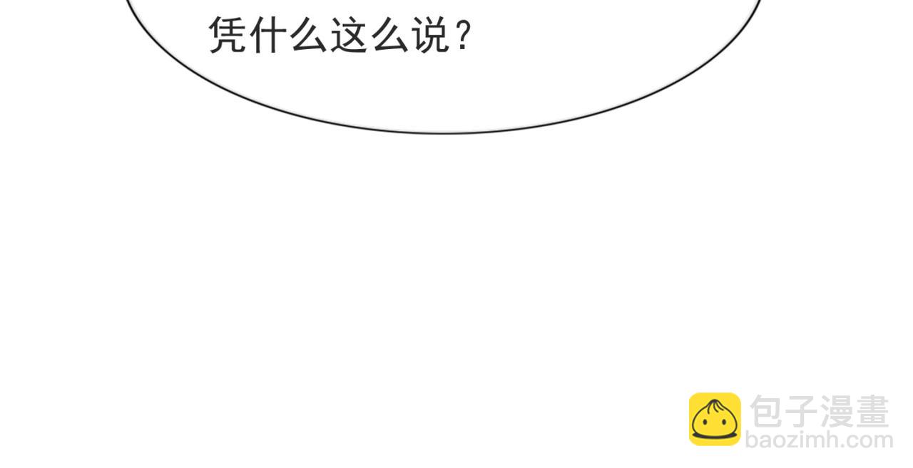 第100话 你是谁的季叔叔(1/2)-第101话