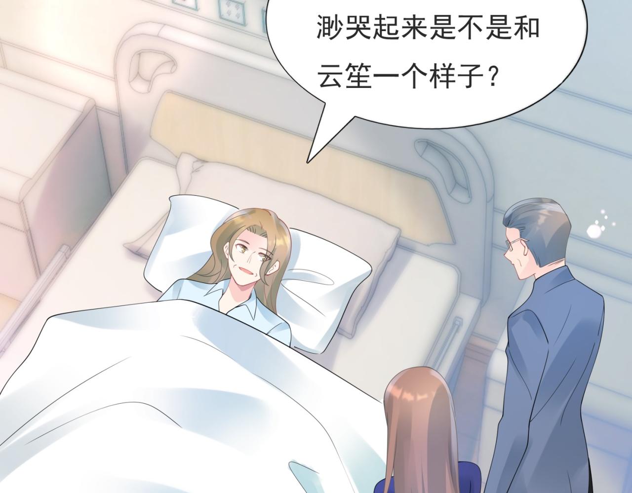 第100话 你是谁的季叔叔(1/2)-第101话