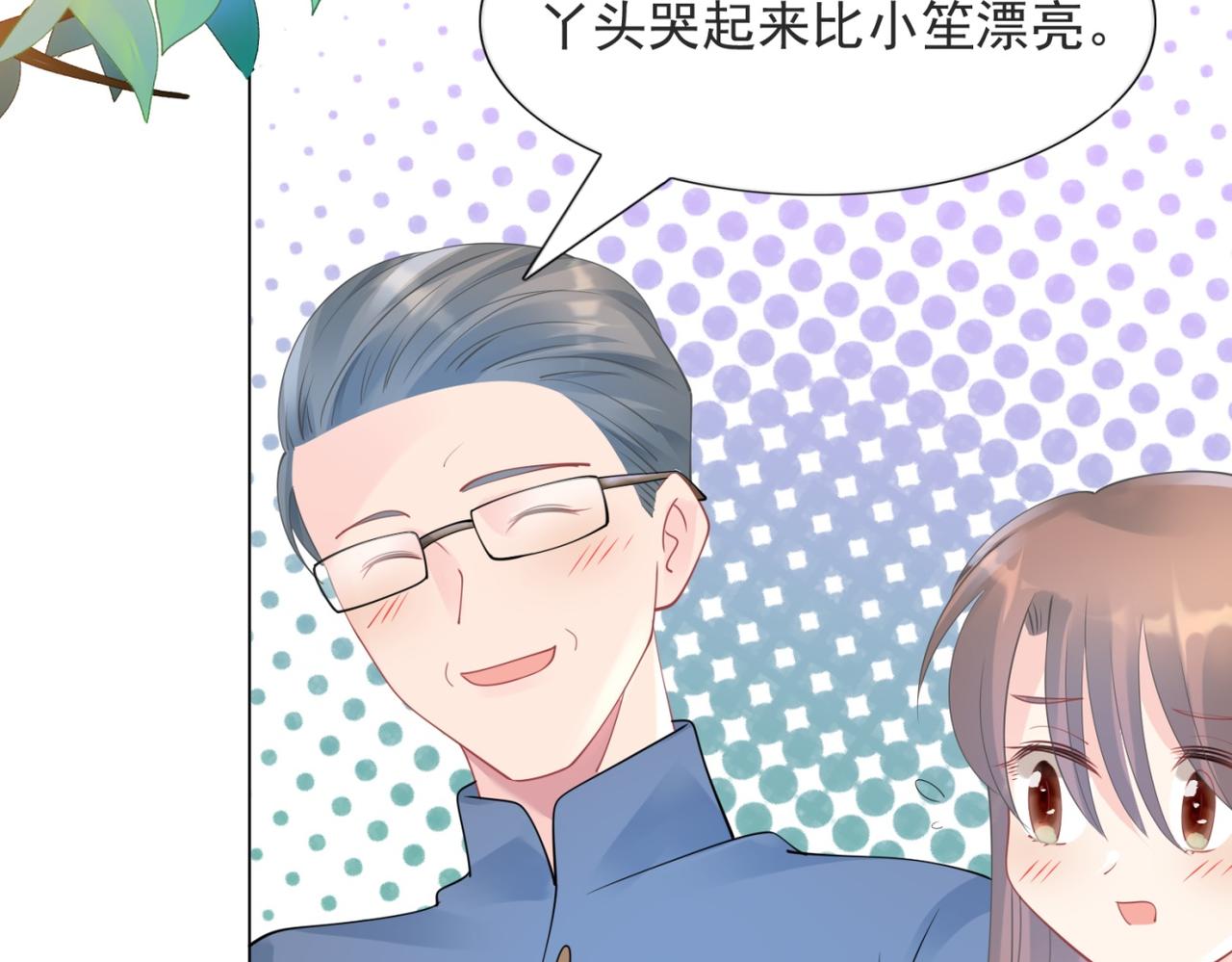 第100话 你是谁的季叔叔(1/2)-第101话