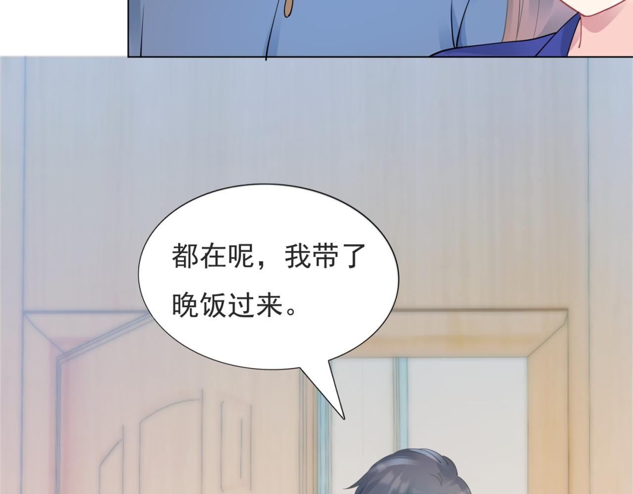 第100话 你是谁的季叔叔(1/2)-第101话