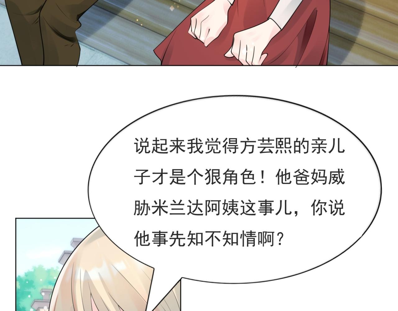 第102话 将死之人的最后反击(1/2)-第103话