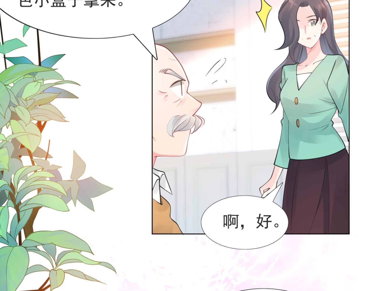 第104话 见面礼(1/2)-第105话