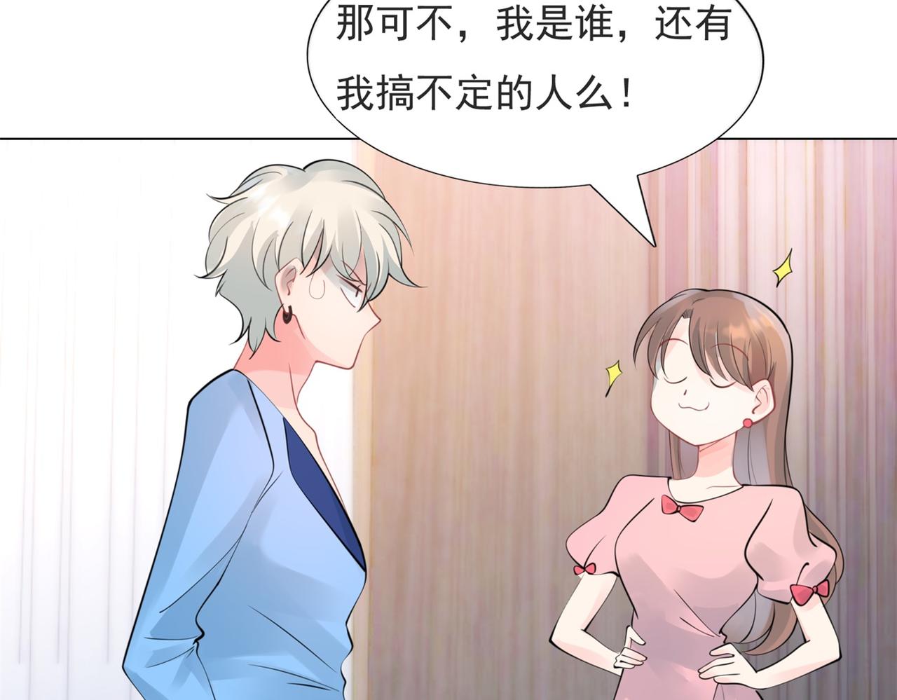 第104话 见面礼(1/2)-第105话