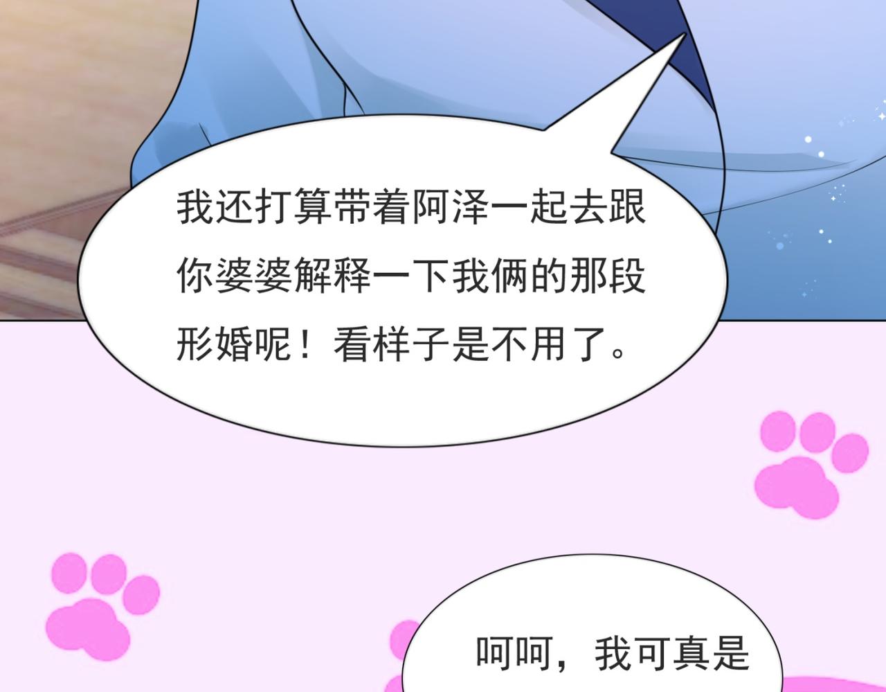 第104话 见面礼(1/2)-第105话
