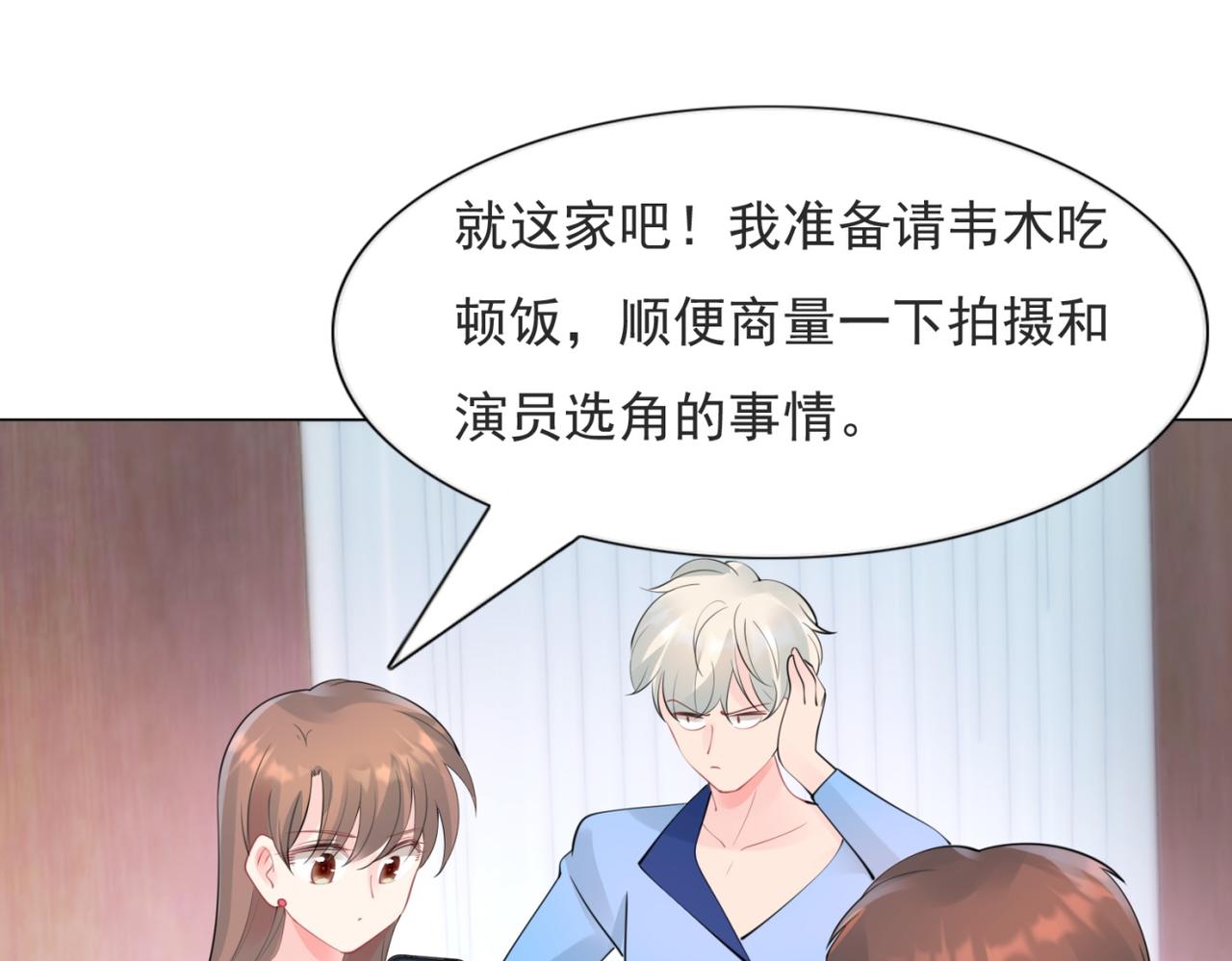 第104话 见面礼(1/2)-第105话