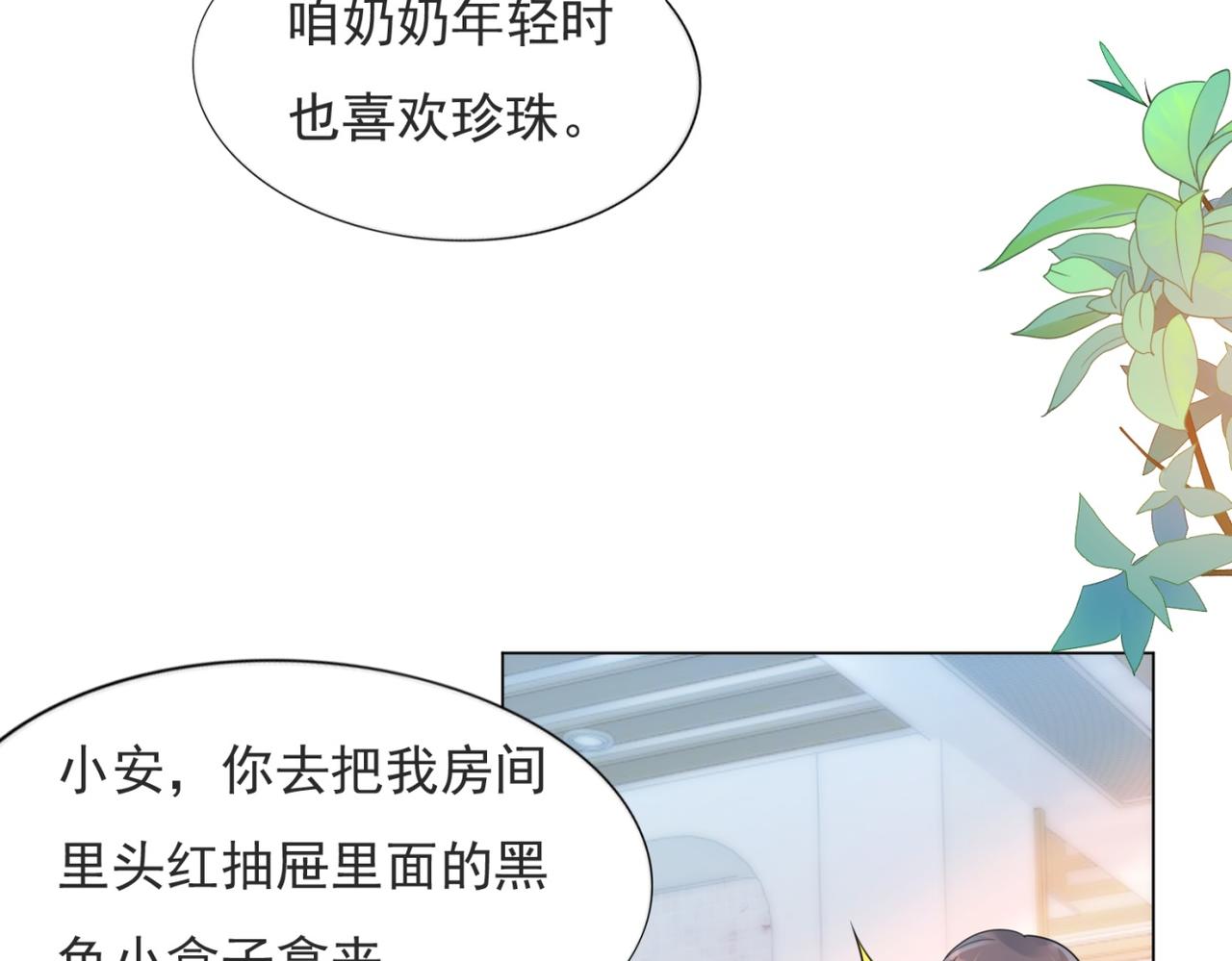 第104话 见面礼(1/2)-第105话