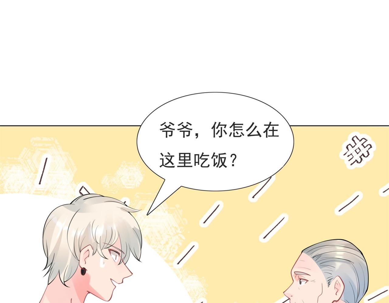 第106话 东窗事发(1/2)-第107话