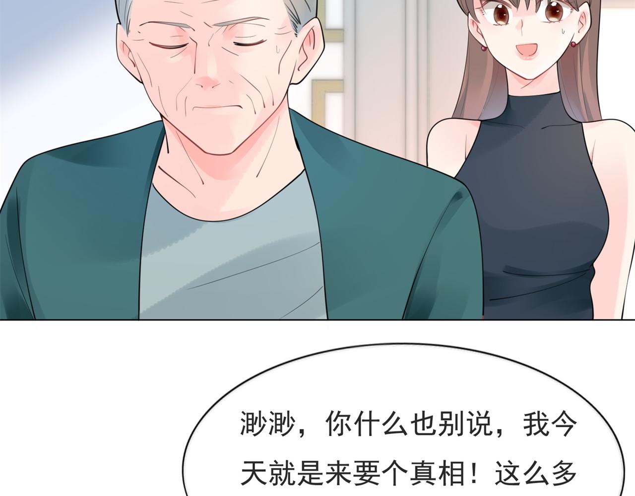 第106话 东窗事发(1/2)-第107话