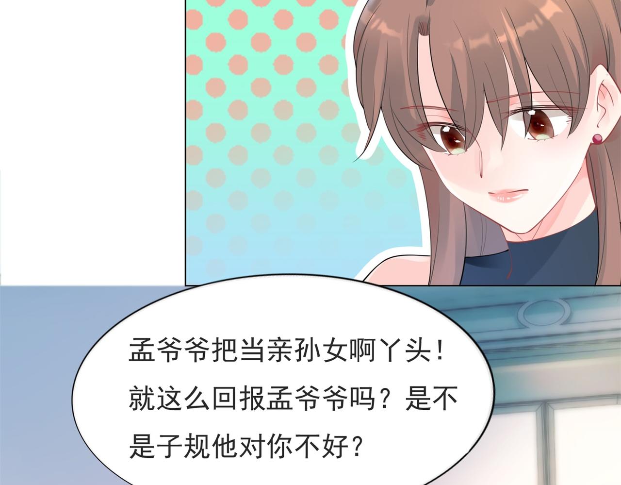 第106话 东窗事发(1/2)-第107话