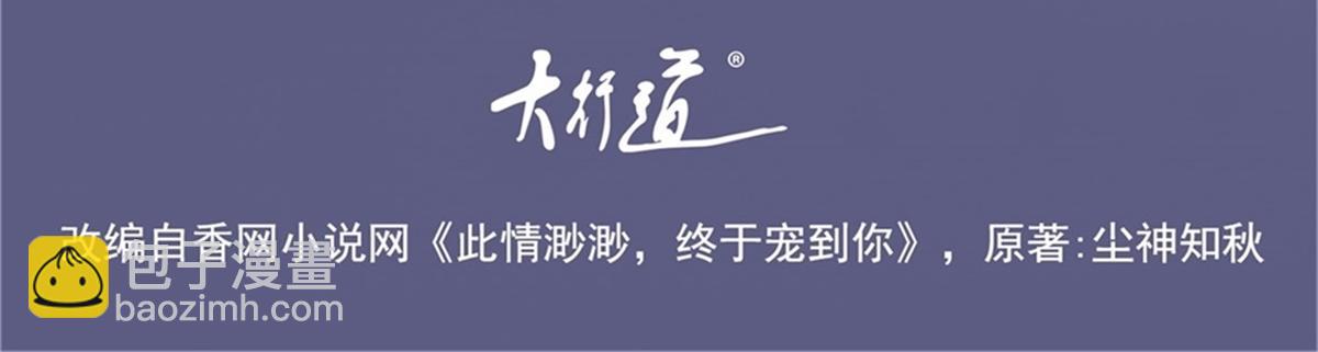 第106话 东窗事发(1/2)-第107话