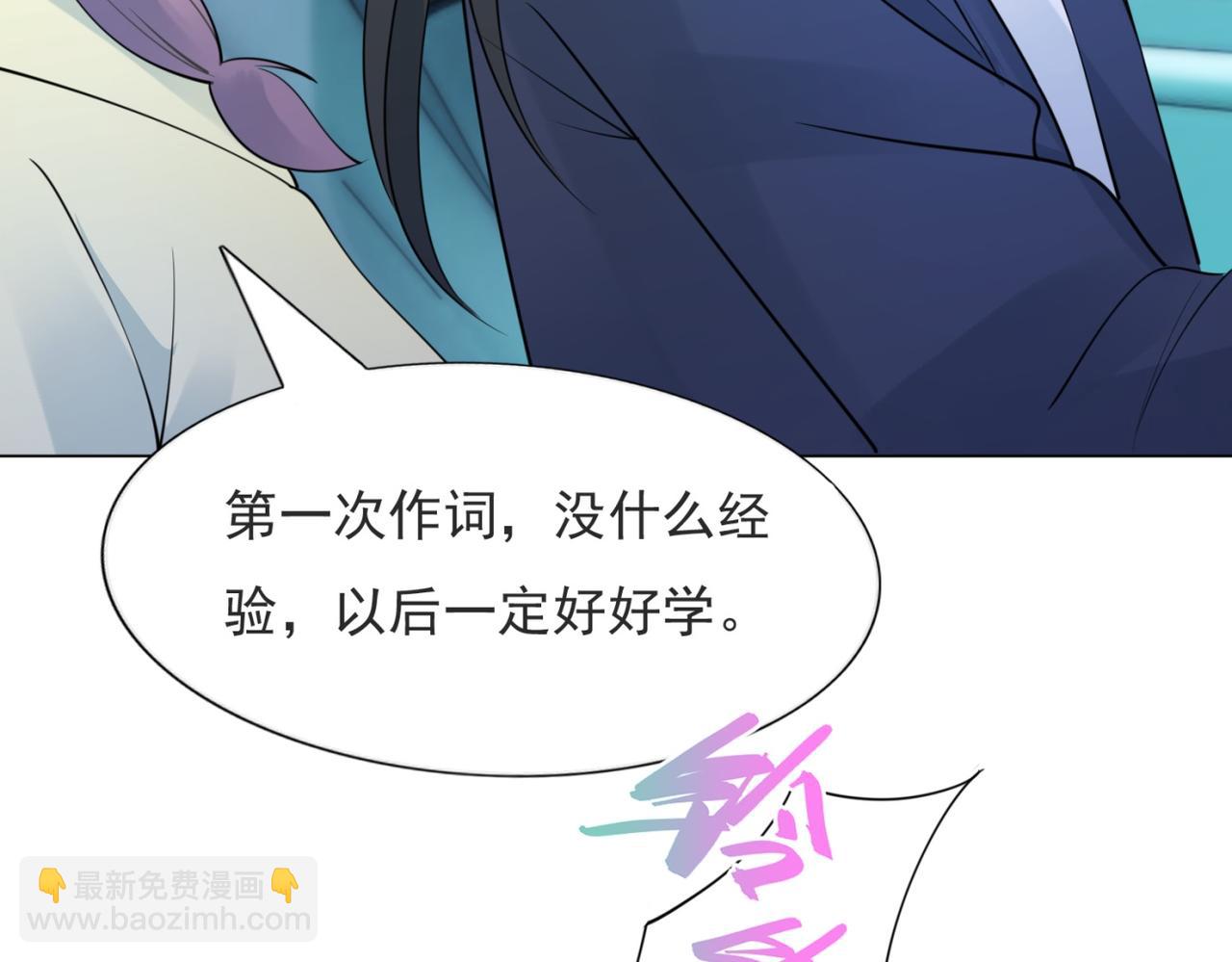 第108话 娱乐圈迷妹vs大明星(1/2)-第109话