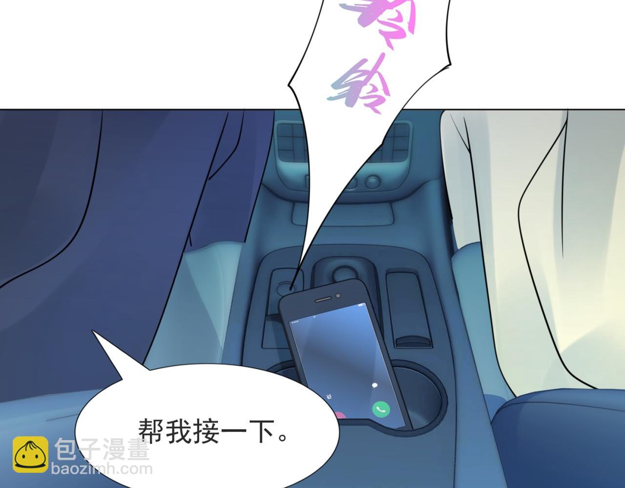 第108话 娱乐圈迷妹vs大明星(1/2)-第109话