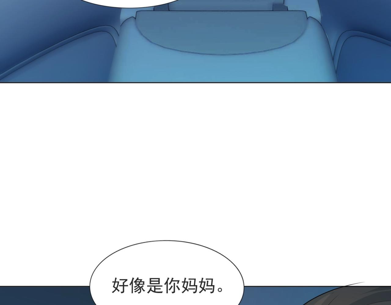 第108话 娱乐圈迷妹vs大明星(1/2)-第109话