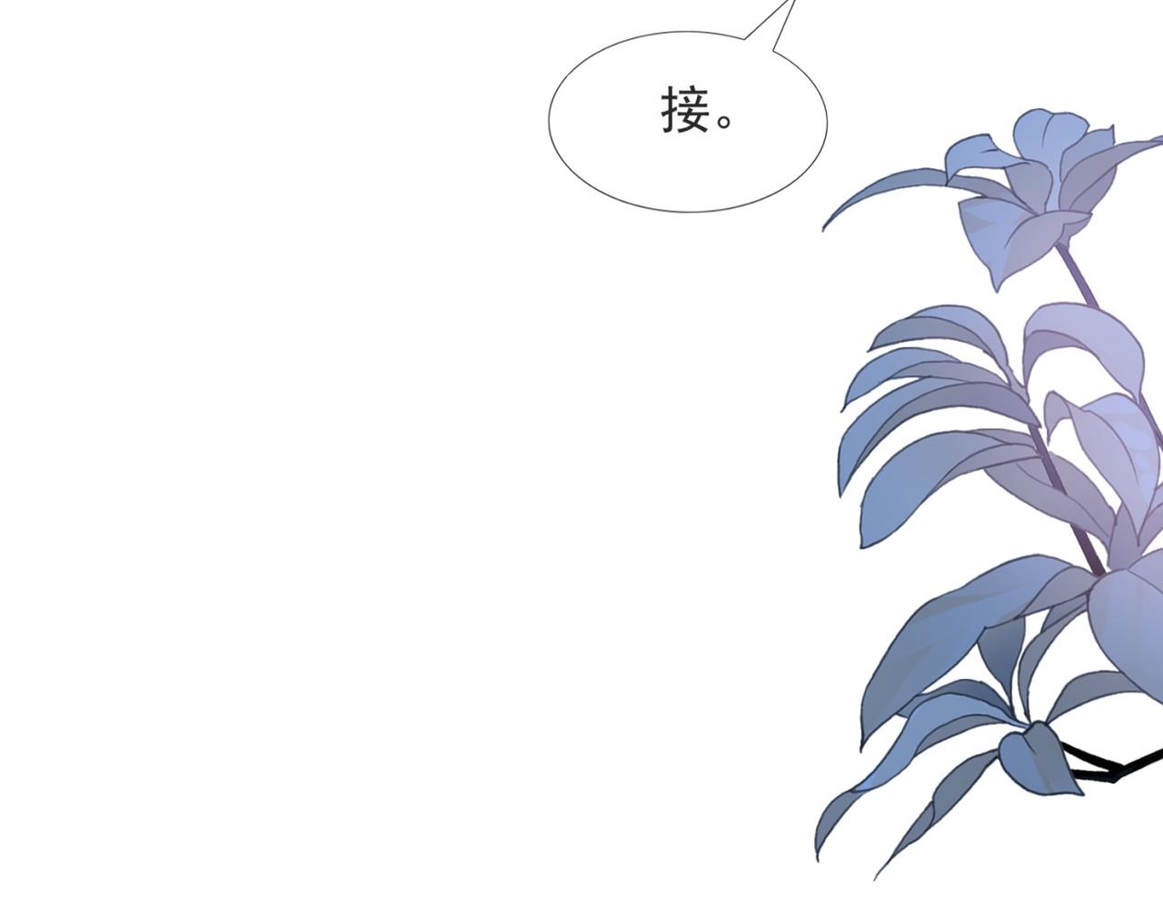 第108话 娱乐圈迷妹vs大明星(1/2)-第109话