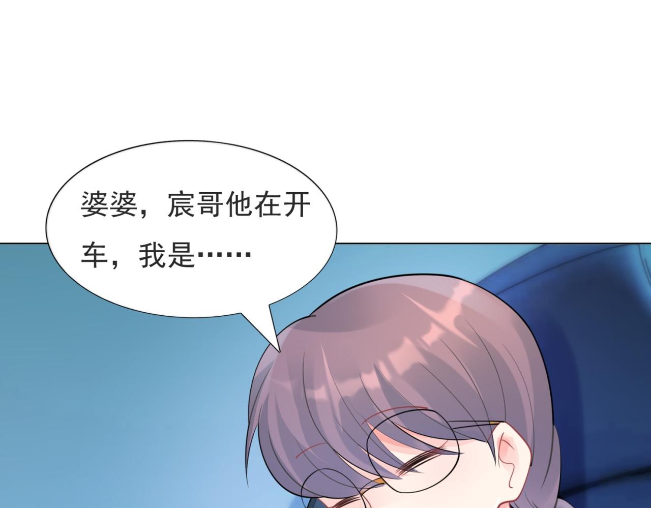 第108话 娱乐圈迷妹vs大明星(1/2)-第109话