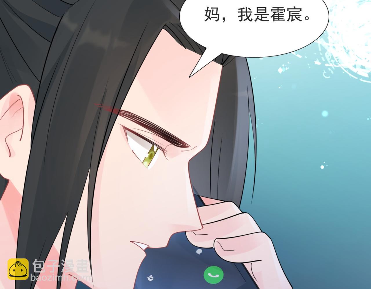 第108话 娱乐圈迷妹vs大明星(1/2)-第109话