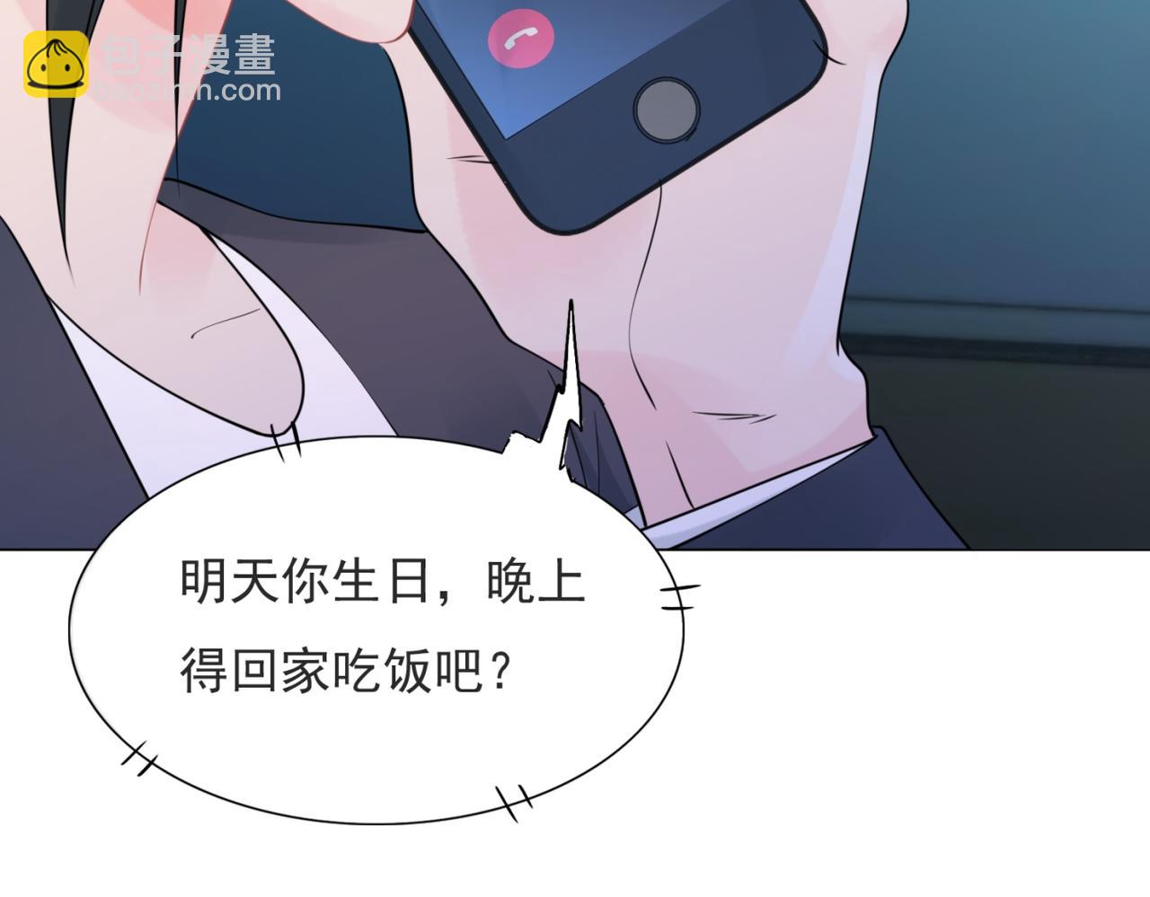 第108话 娱乐圈迷妹vs大明星(1/2)-第109话