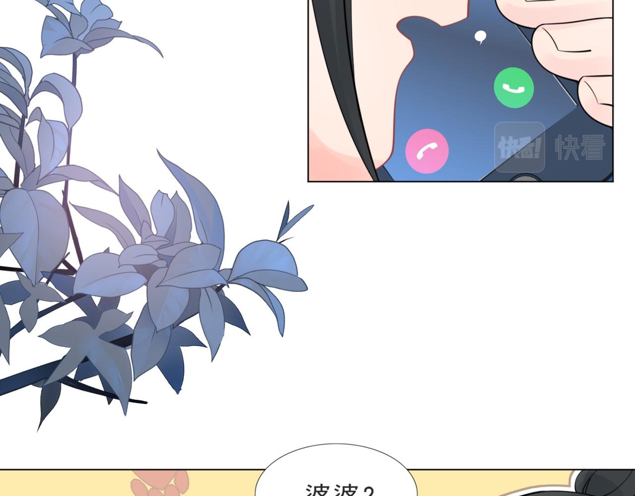 第108话 娱乐圈迷妹vs大明星(1/2)-第109话
