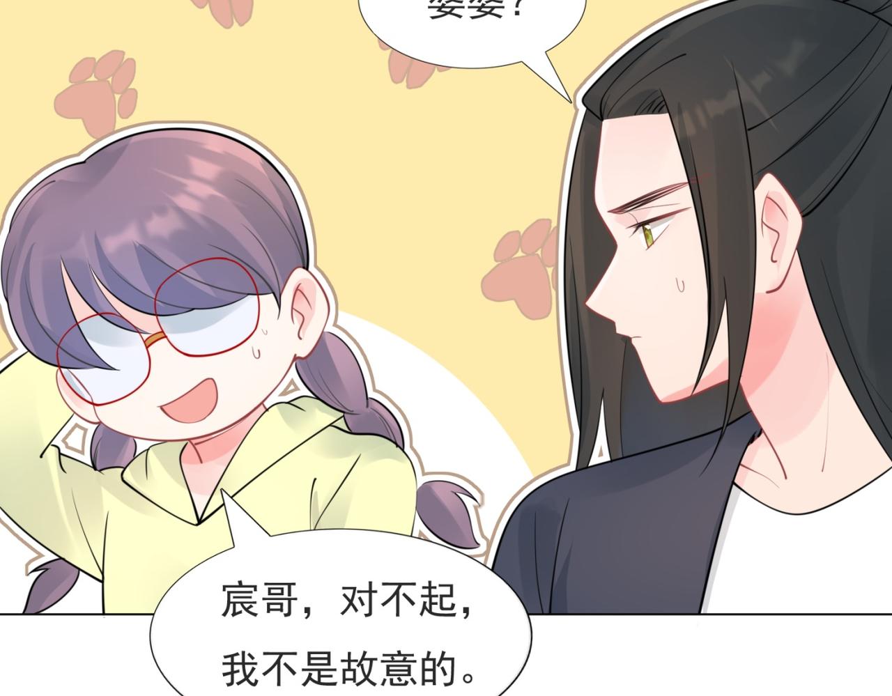 第108话 娱乐圈迷妹vs大明星(1/2)-第109话