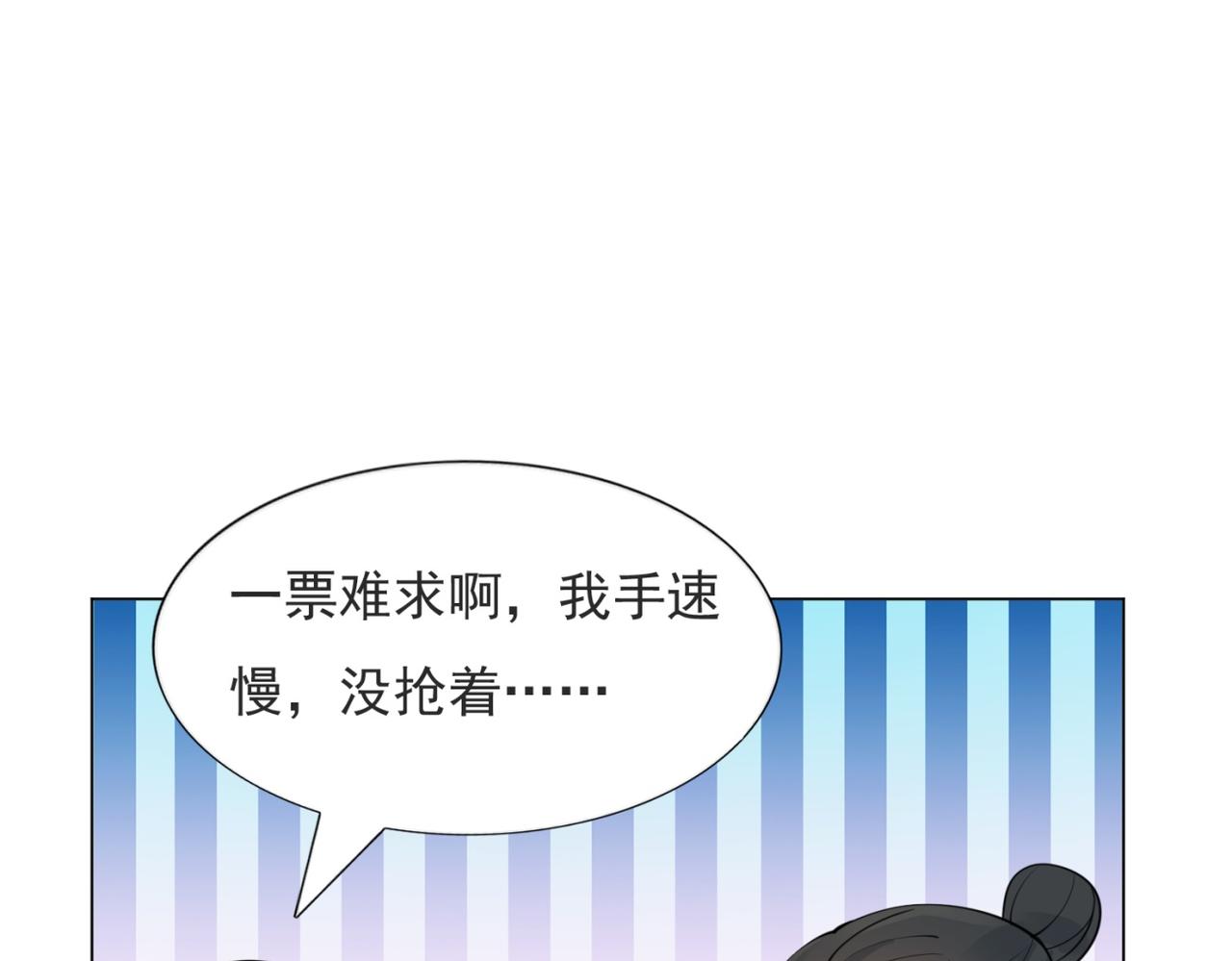 第108话 娱乐圈迷妹vs大明星(1/2)-第109话
