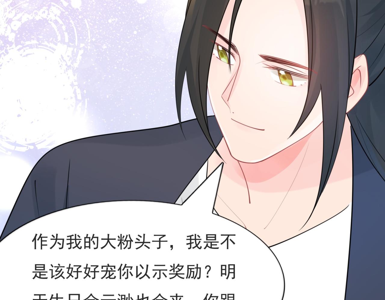第108话 娱乐圈迷妹vs大明星(1/2)-第109话
