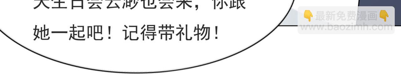 第108话 娱乐圈迷妹vs大明星(1/2)-第109话