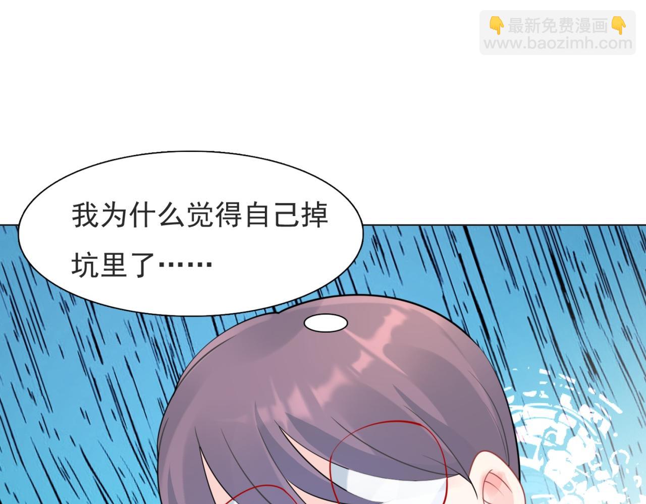 第108话 娱乐圈迷妹vs大明星(1/2)-第109话
