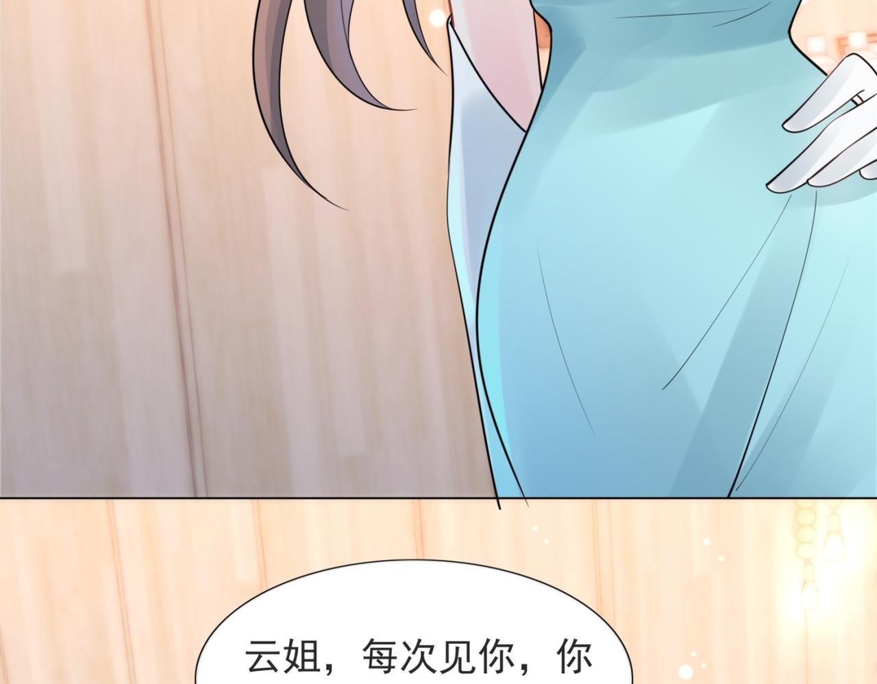第108话 娱乐圈迷妹vs大明星(1/2)-第109话